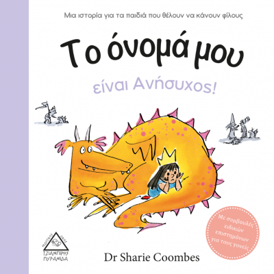 Στιγμιότυπο οθόνης (164)